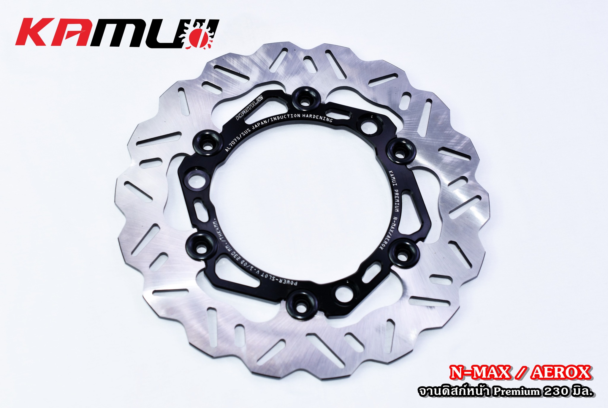 จานเบรคหน้า Kamui 230mm. ใบสแตนเลส 100%