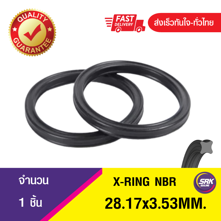 28.17x3.53ยางเอ็กริง,x-ring,Quad ring