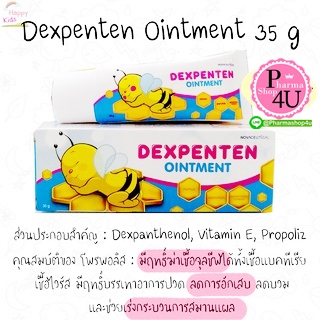 Dexpenten Ointment เด็กซ์เพนเทน ออยเมนท์ 35g.