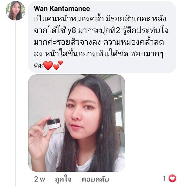 Y8 พันทิป รอยสิว หน้าหมองคล้ำ
