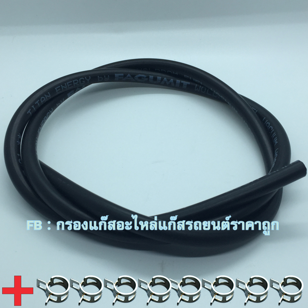 ท่อยางแวคคั่ม LPG 4.0 มิล (Fagumit) 1 เมตร + คลิปสปิงรัดท่อแก๊ส 8 ตัว (ท่อแวคคั่มต่อเข้าแม๊ปเช็นเซอร์)