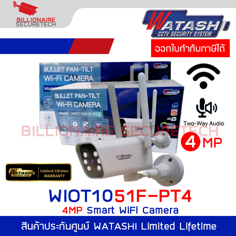 WATASHI WIOT1051F-PT4 กล้องวงจรปิดระบบ IP WIFI 3 ล้านพิกเซล PT มีไมค์และลำโพงในตัว BY BILLIONAIRE SECURETECH WIOT1051F-PT4