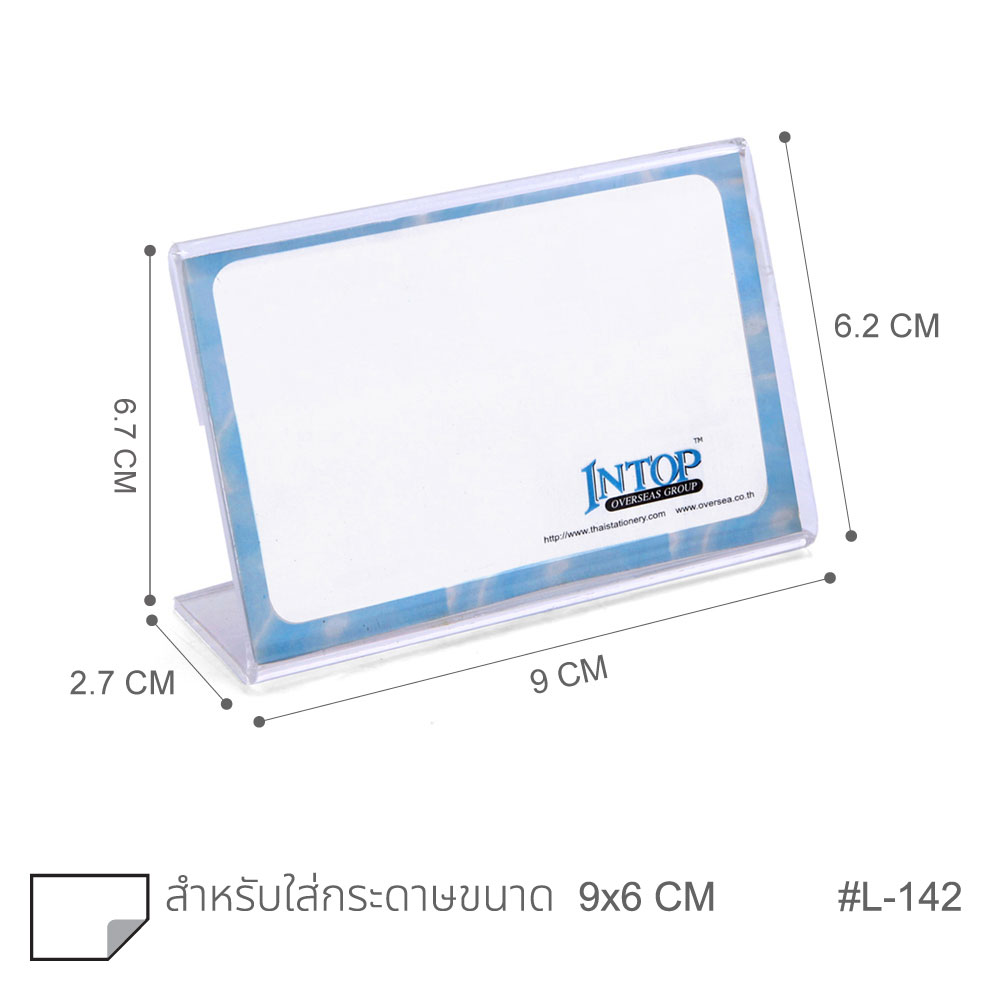 ป้ายอะคริลิค แนวนอน สีใส No. L 142
