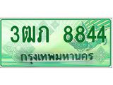 2.ทะเบียนรถกระบะ 3ฒภ 8844 เลขประมูล ทะเบียนสวย