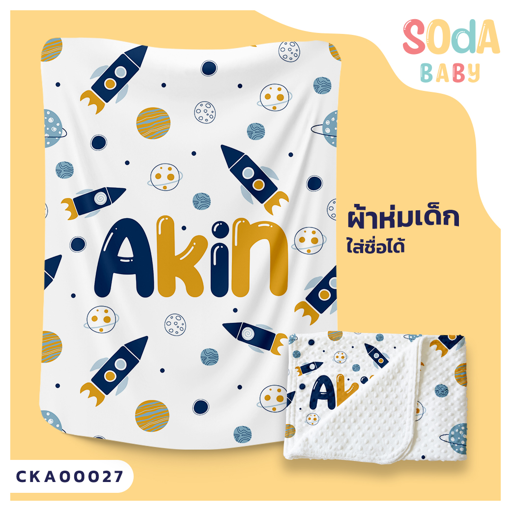 ผ้าห่ม พิมพ์ลาย BLANKET Gang Rocket CollectionII (Name) CKA00027 #SOdAbaby #SHOPTER