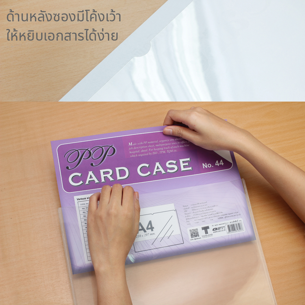 Sheet Protectors - PP Card Cases