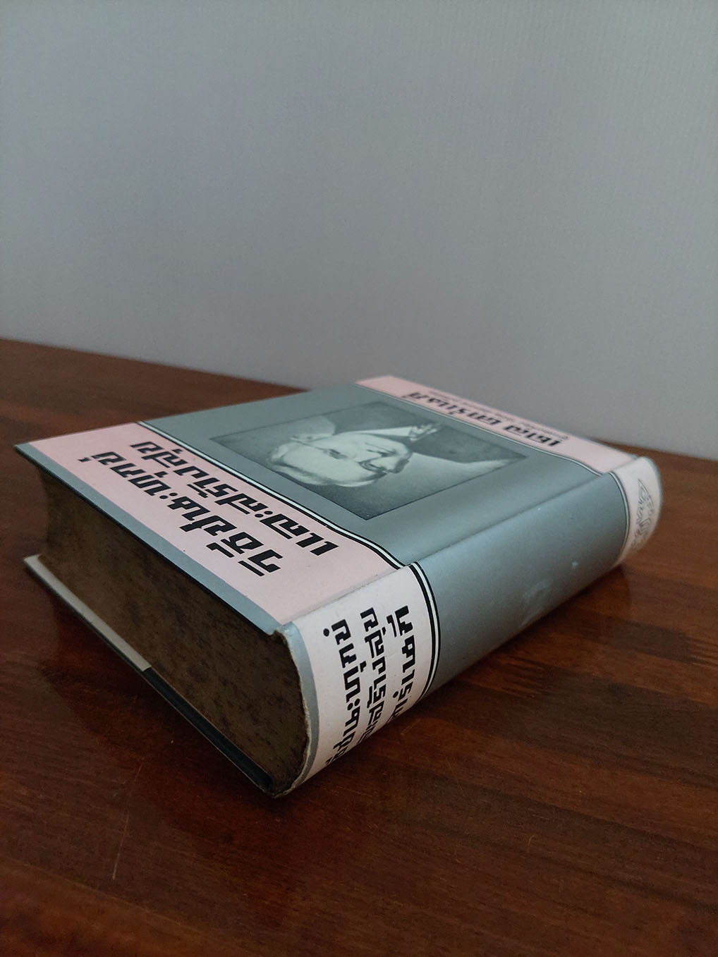 วิธีชนะทุกข์และสร้างสุข