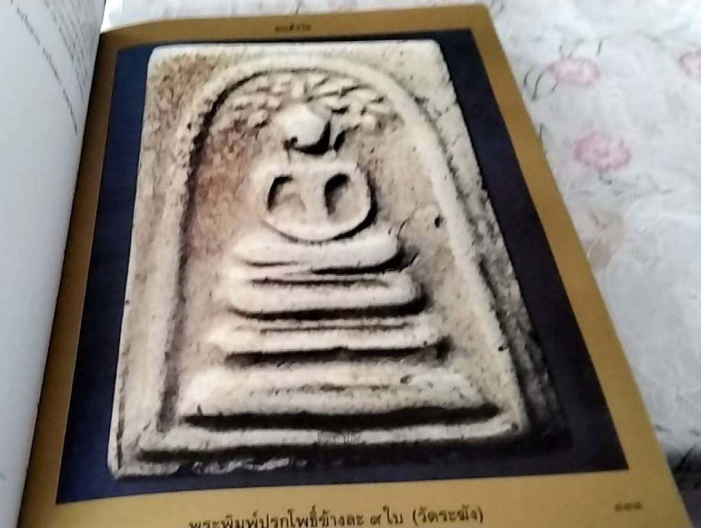 สมเด็จโต