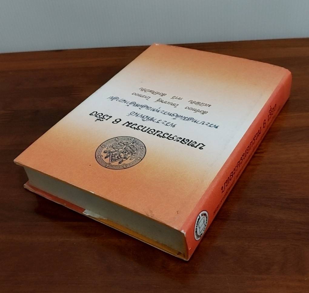 บทละครนอก 6 เรื่อง สังข์ทอง ไชยเชษฐ์ ไกรทอง มณีพิชัย คาวี สังข์ศิลป์ชัย
