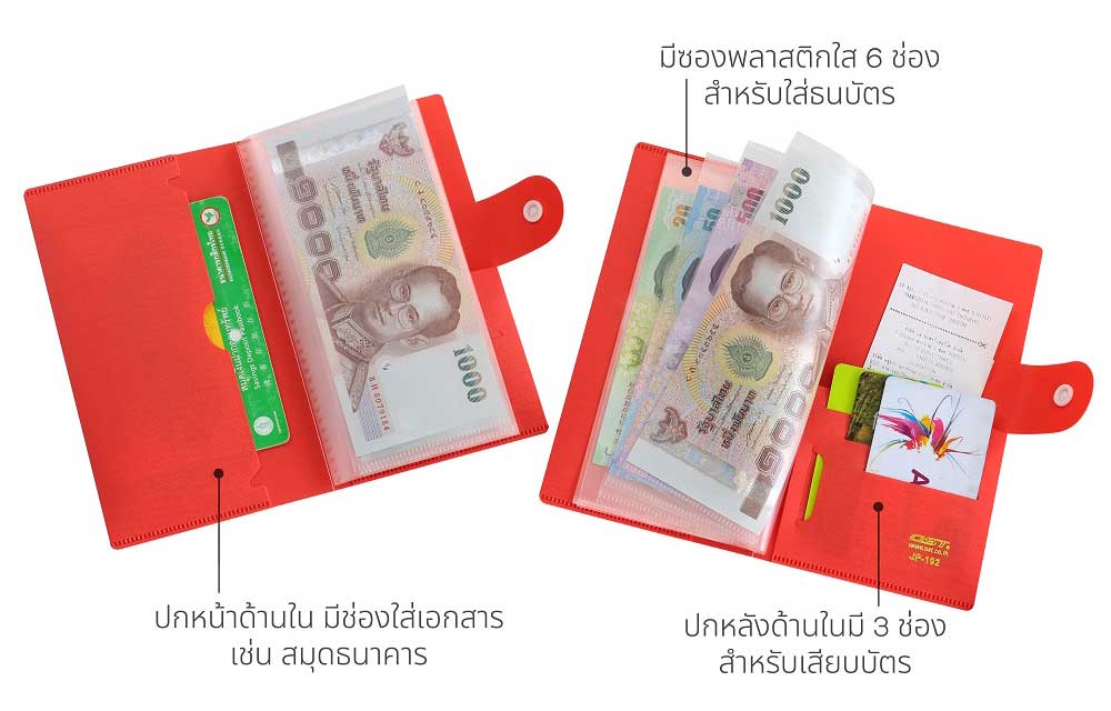 ใช้งาน ซองพลาสติก ใส่ธนบัตร 6ช่อง JP-192