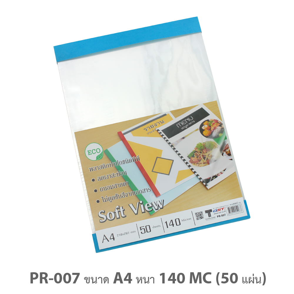 ปกรายงานพลาสติก A4 140ไมครอน สีใส PR-007