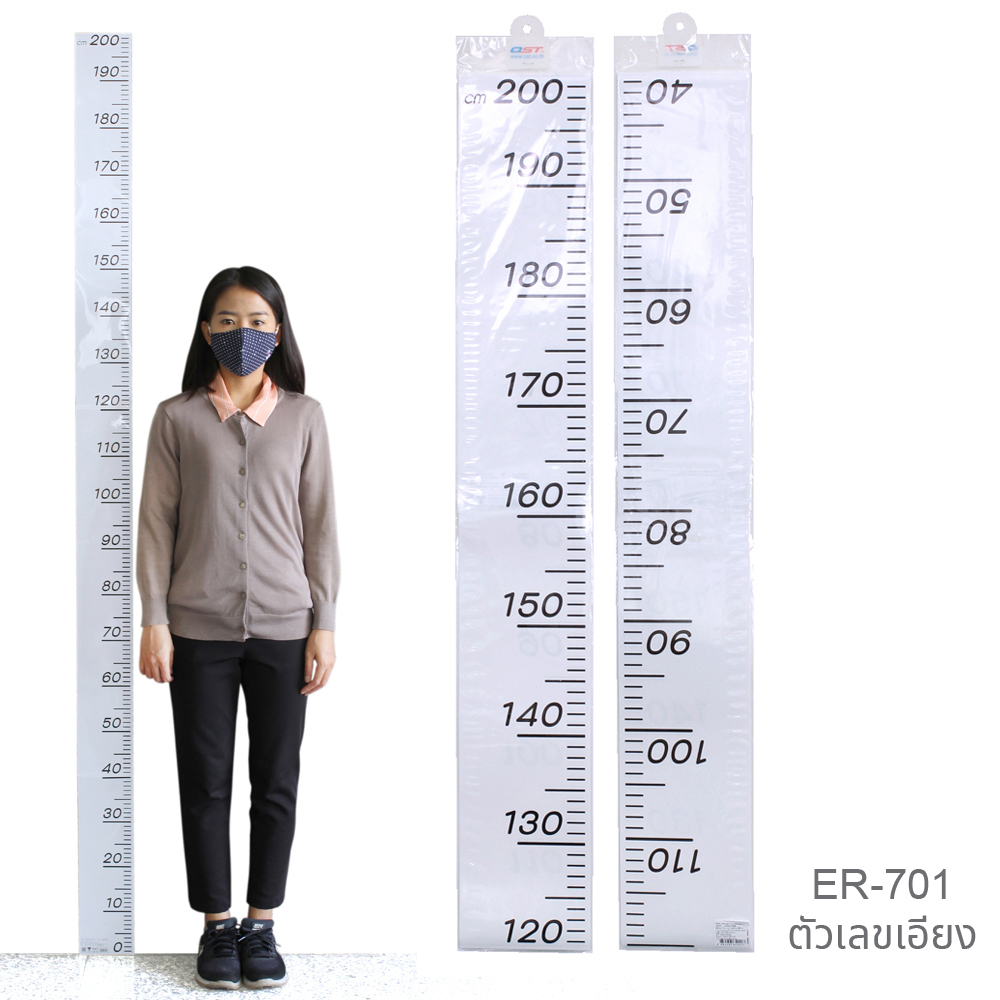 ที่วัดส่วนสูง 0-200 ซม. พื้นขาวพิมพ์สเกล
