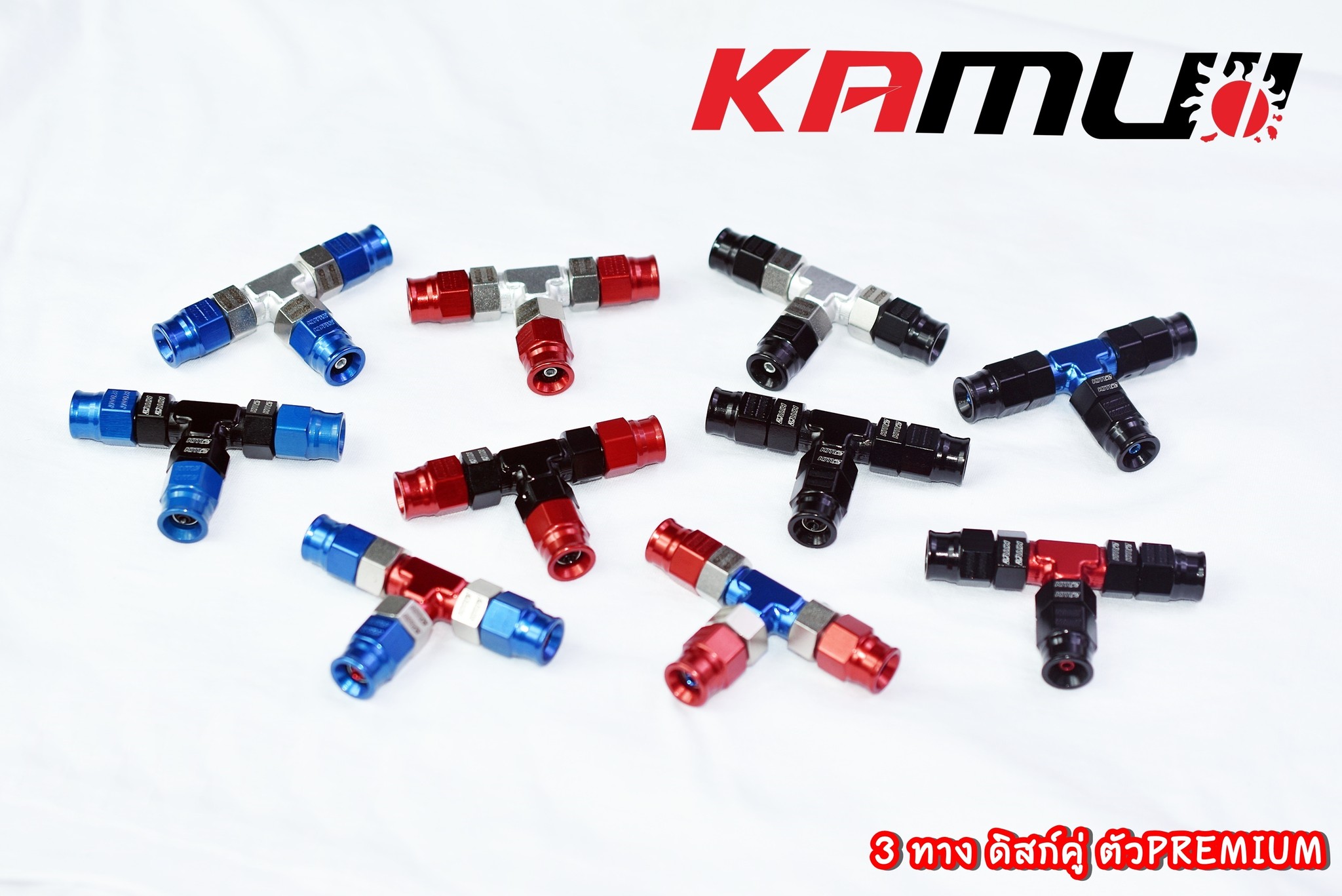 3 ทาง ดิสก์คู่ ตัว PREMIUM by Kamui