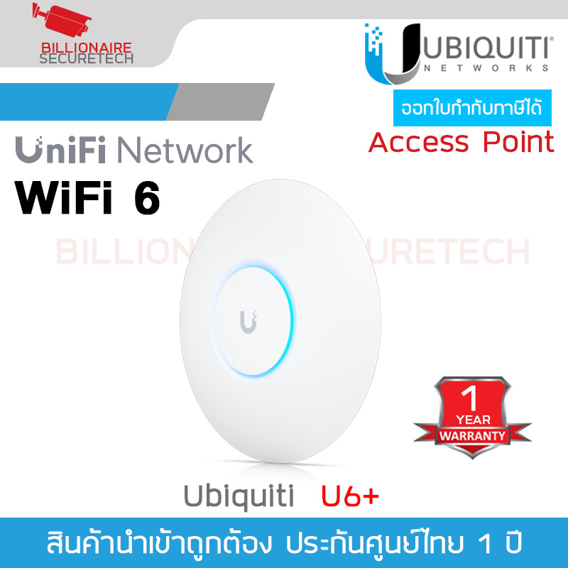 UBIQUITI UniFi 6 Plus (U6+) Access Point 3000Mbps 3dBi, 5.4dBi - 2x2 MIMO, Dual-Band, 1-Port Gigabit BY BILLIONAIRE SECURETECH UniFi 6 Plus