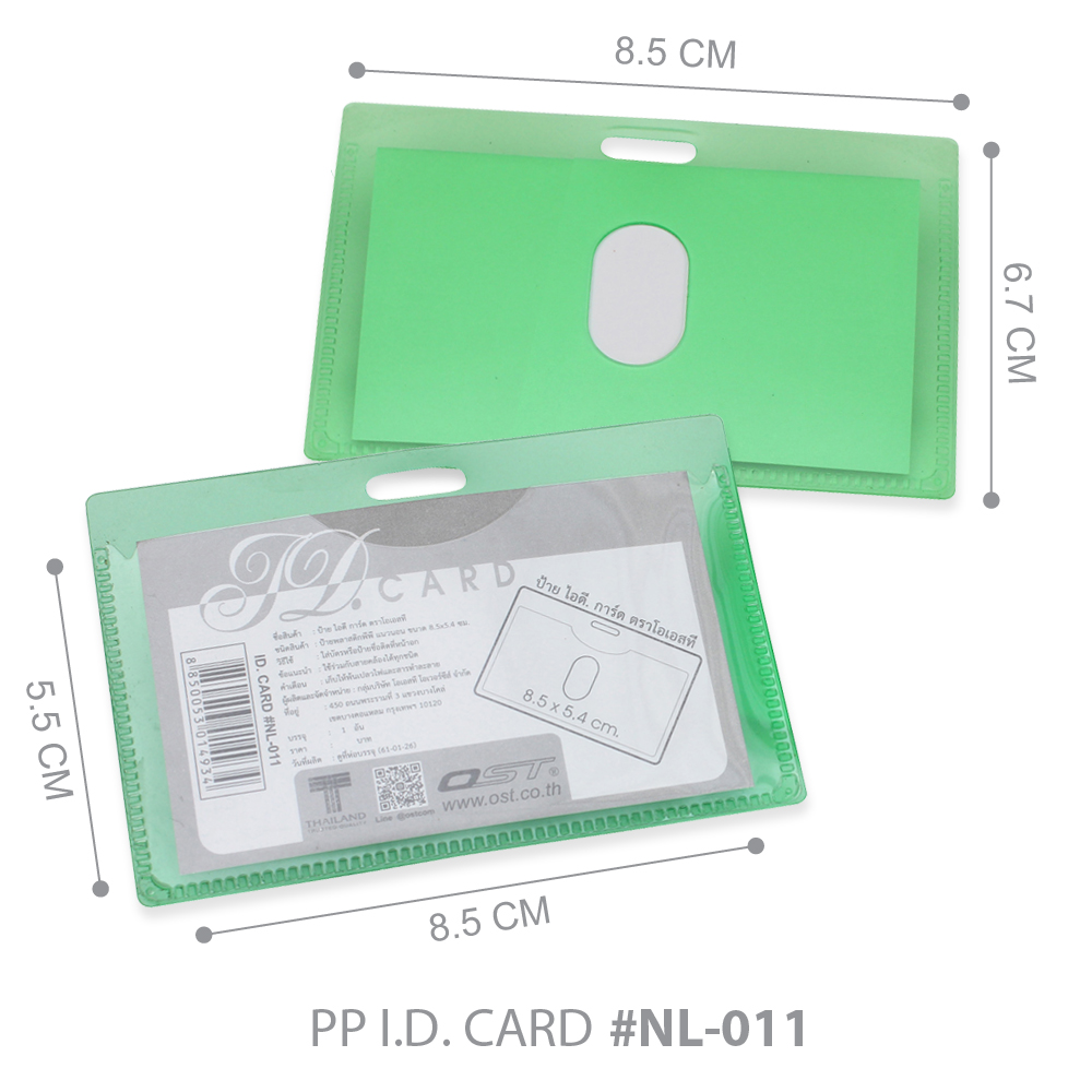 ขนาดป้ายชื่อพลาสติก ID Card ใส่บัตร 5.5x8.5ซม. แนวนอน NL-011