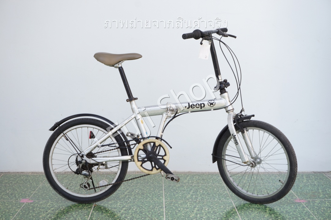 จักรยานพับได้ญี่ปุ่น - ล้อ 20 นิ้ว - มีเกียร์ - Jeep - สีเงิน [จักรยานมือสอง]