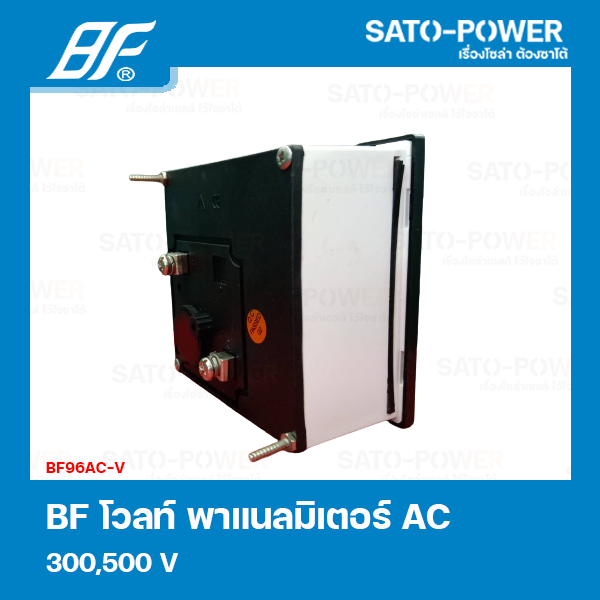 BF96AC-V 500V โวลท์ พาแนลมิเตอร์ Volt Panel Meter มิเตอร์เข็ม โวลท์มิเตอร์ Volt Meter มิเตอร์AC 96x96 mm เครื่องมือวัดแรงดัน แบบเข็ม อนาล็อค