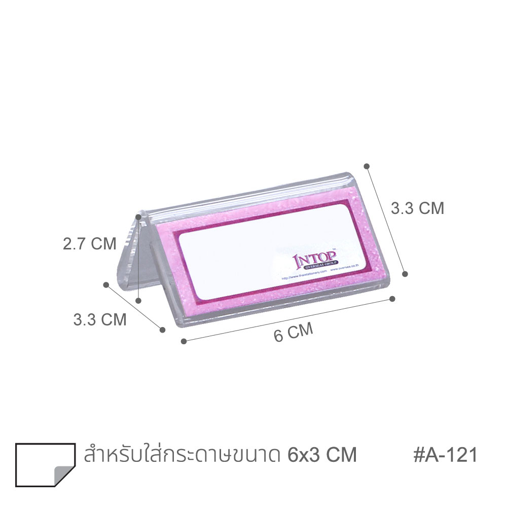 ป้ายอะคริลิค 2 หน้า สีใส No. A-121