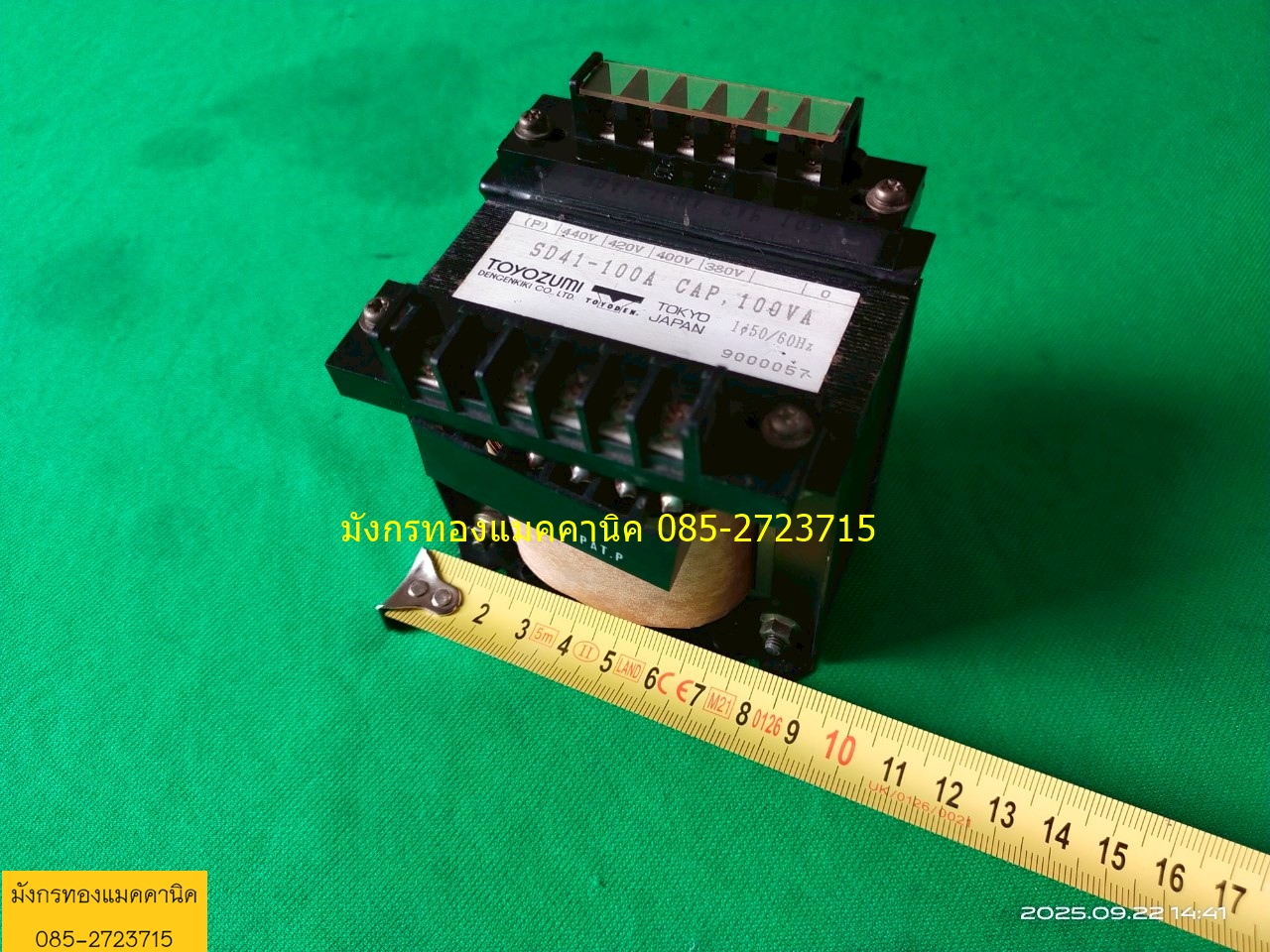 หม้อแปลง ยี่ห้อ TOYOZUMI ขนาด 100va ไฟเข้า 380 400 420 440V ไฟออก 100 110 115V