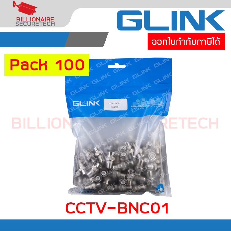 GLINK CCTV-BNC01 BNC ท้าย F-type แบบหมุน แพ็คละ 100 ตัว BY BILLIONAIRE SECURETECH CCTV-BNC01
