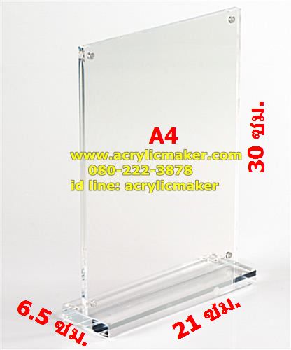 ที่วางเมนูขนาด A4 ตั้งตรง แม่เหล็ก 4 มุม +มีฐานตั้ง