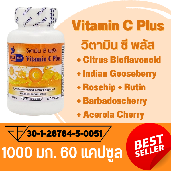 Vitamin C Plus วิตามินซี พลัส ตรา บลูเบิร์ด ตรา บลูเบิร์ด ขนาด 1000 มิลลิกรัม 60 แคปซูล