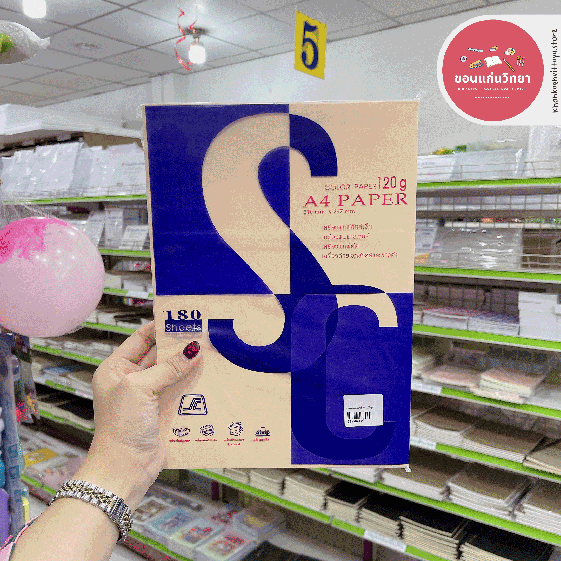 กระดาษการ์ด เอสซี SC กระดาษทำปก ขนาด A4 120 แกรม สี บรรจุ 180 แผ่น จำนวน 1 ห่อ