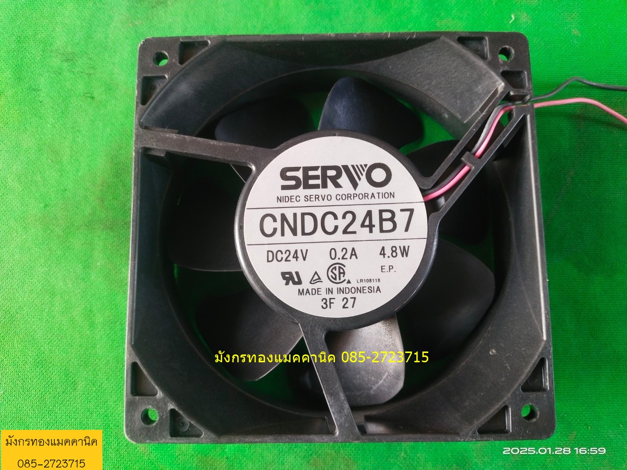 พัดลมระบายอากาศ ใช้ไฟ 24V ขนาด 4.5 นิ้ว โครงพลาสติก
