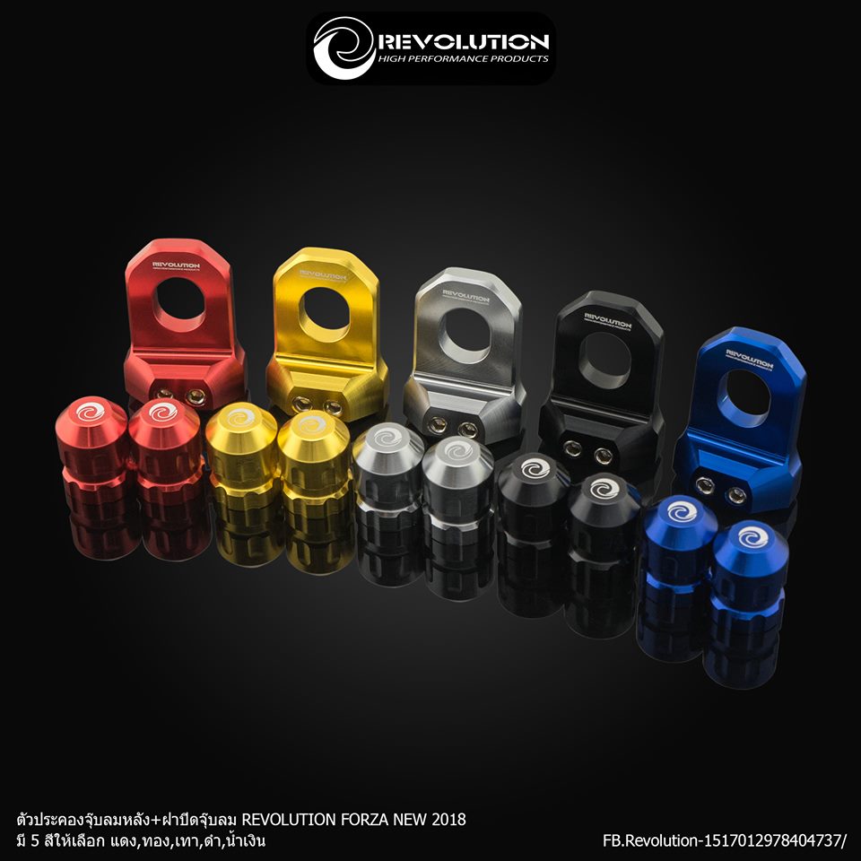 ตัวประคองจุ๊บลมหลัง+ฝาปิดจุ๊บลม REVOLUTION FORZA NEW 300-350
