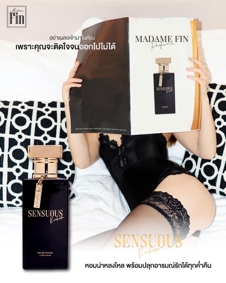 น้ำหอมมาดามฟิน SENSUOUS (เซนฌวซ) 1 ขวด