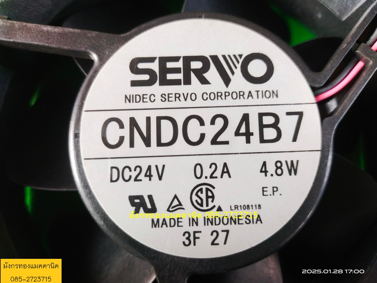 พัดลมระบายอากาศ ใช้ไฟ 24V ขนาด 4.5 นิ้ว โครงพลาสติก