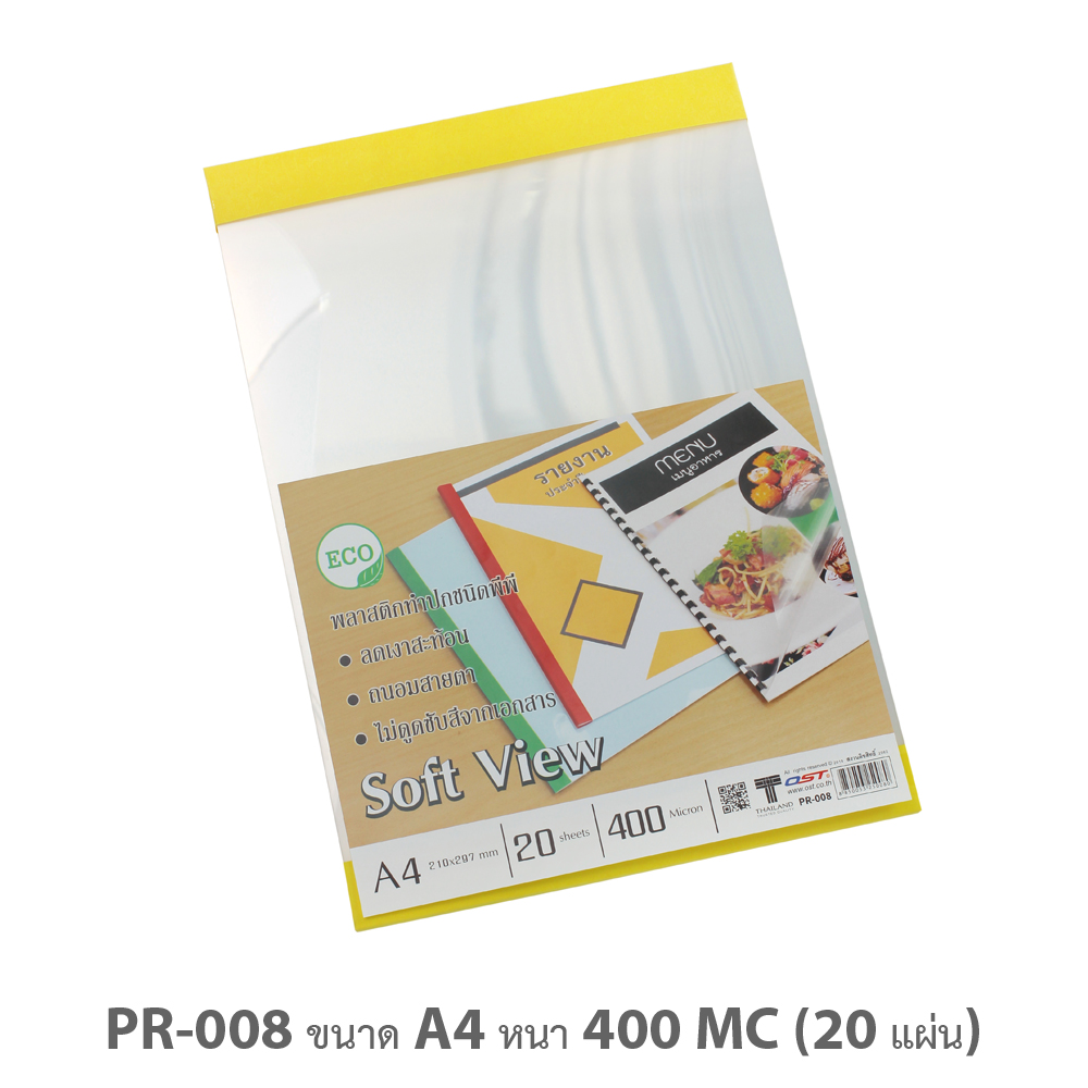 ปกรายงานพลาสติก A4 400ไมครอน สีใส PR-008
