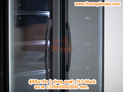 ตู้แช่เครื่องดื่ม 2 ประตู อบสีดำ รุ่น 2LS-Black