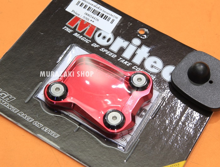 แผ่นรองขาตั้งข้าง CNC MORITECH HONDA CB650F CBR650F FORZA CBR250-300 -500 ราคา550