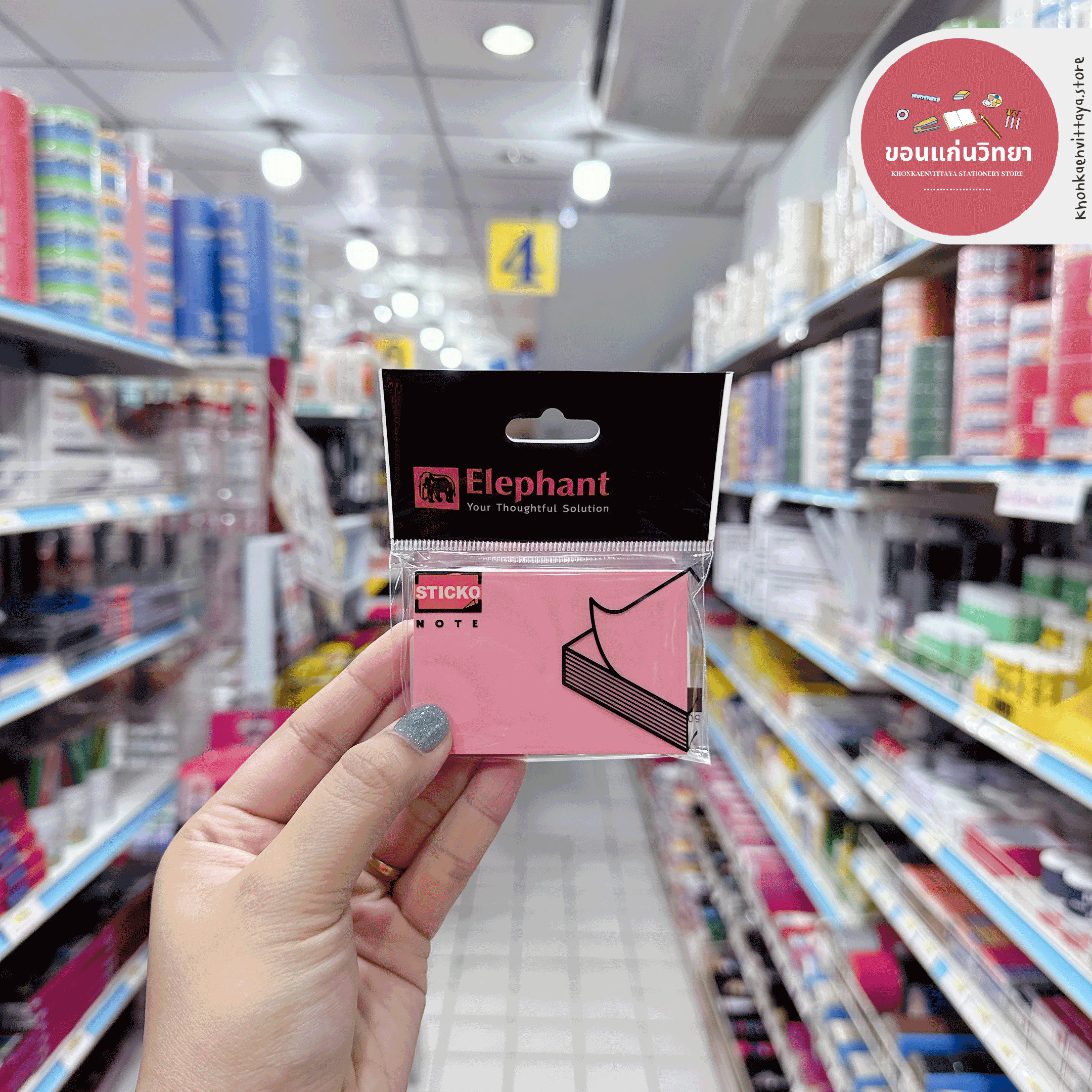 กระดาษโน๊ต Sticky Notes ตราช้าง Elephant กระดาษโน๊ตมีกาว 2x3 นิ้ว จำนวน 1 แพ็ค