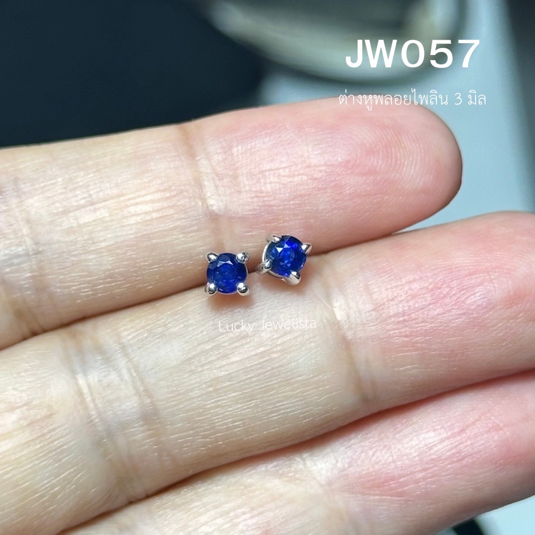 ต่างหูพลอยไพลิน บางกะจะ เผาเก่า สีน้ำเงินสวย สีน้ำเงิน 3 มิล ทรงกลม 1