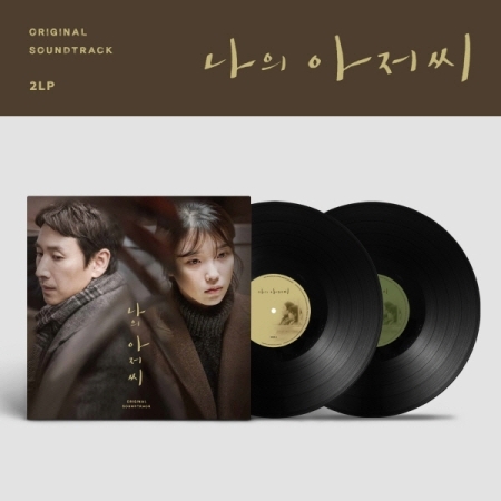 [PRE-ORDER] My Mister OST. (2LP)
