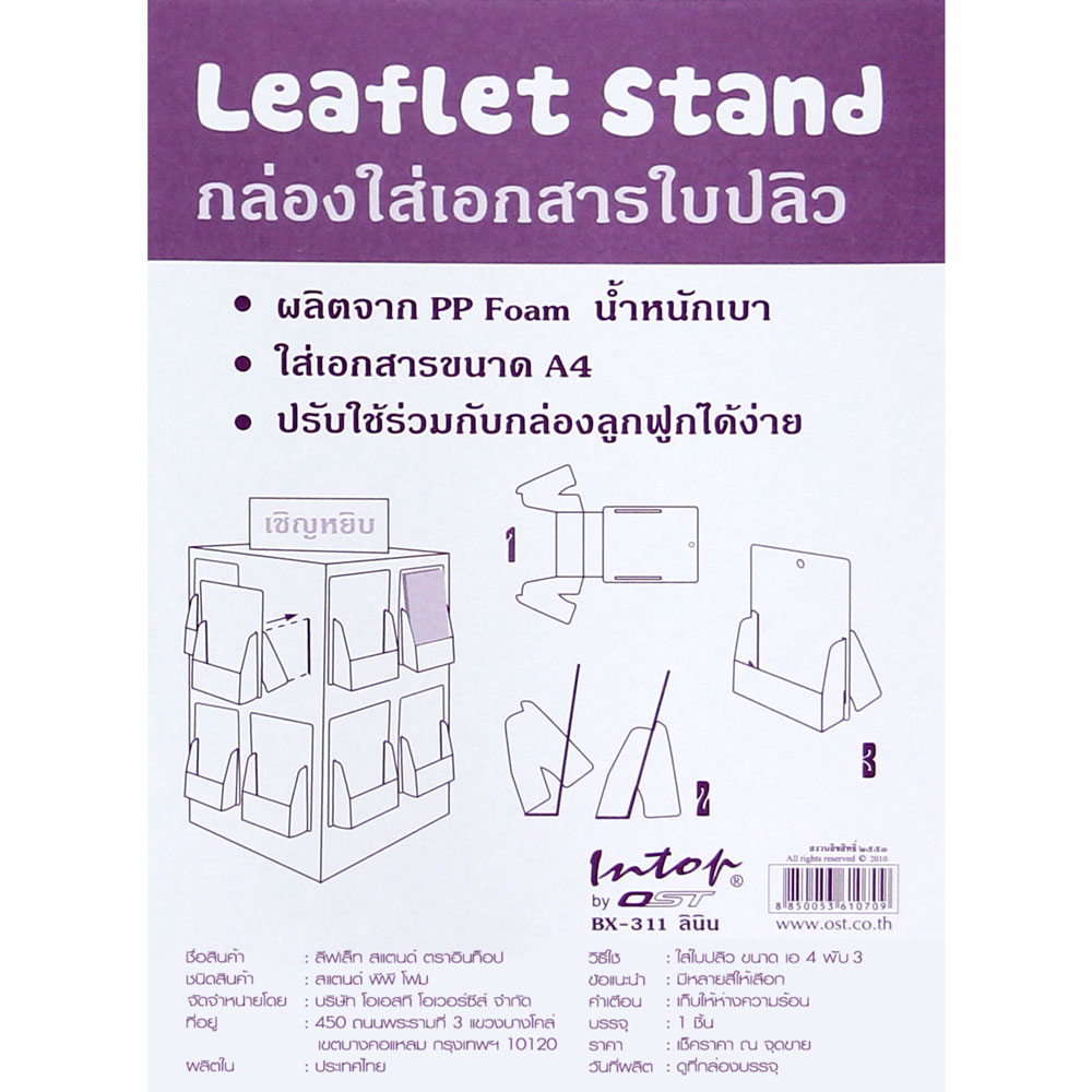 กล่องสมุดโน้ต แผ่นพับ