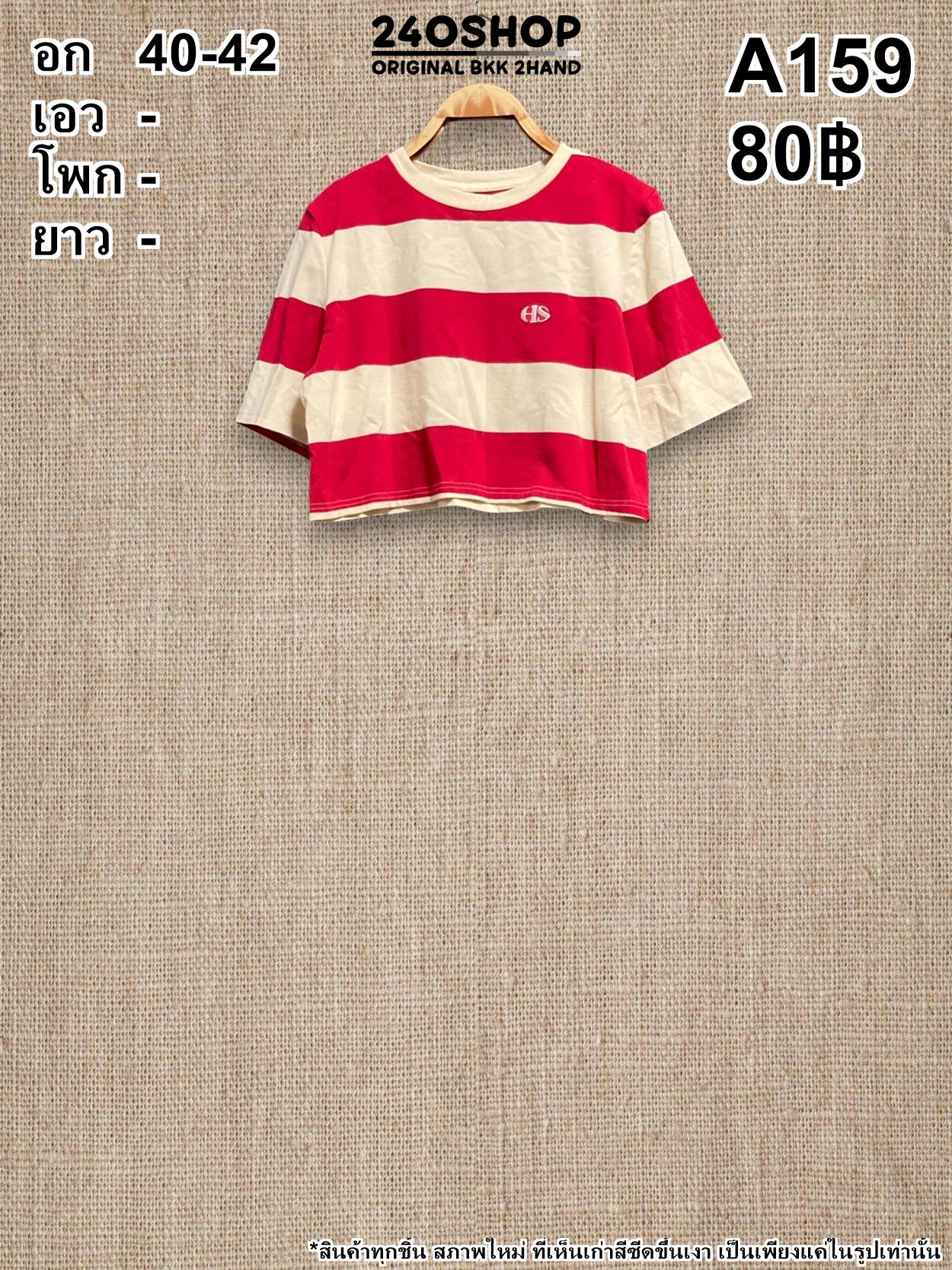 A159 เสื้อผ้าแฟชั่นมือสอง