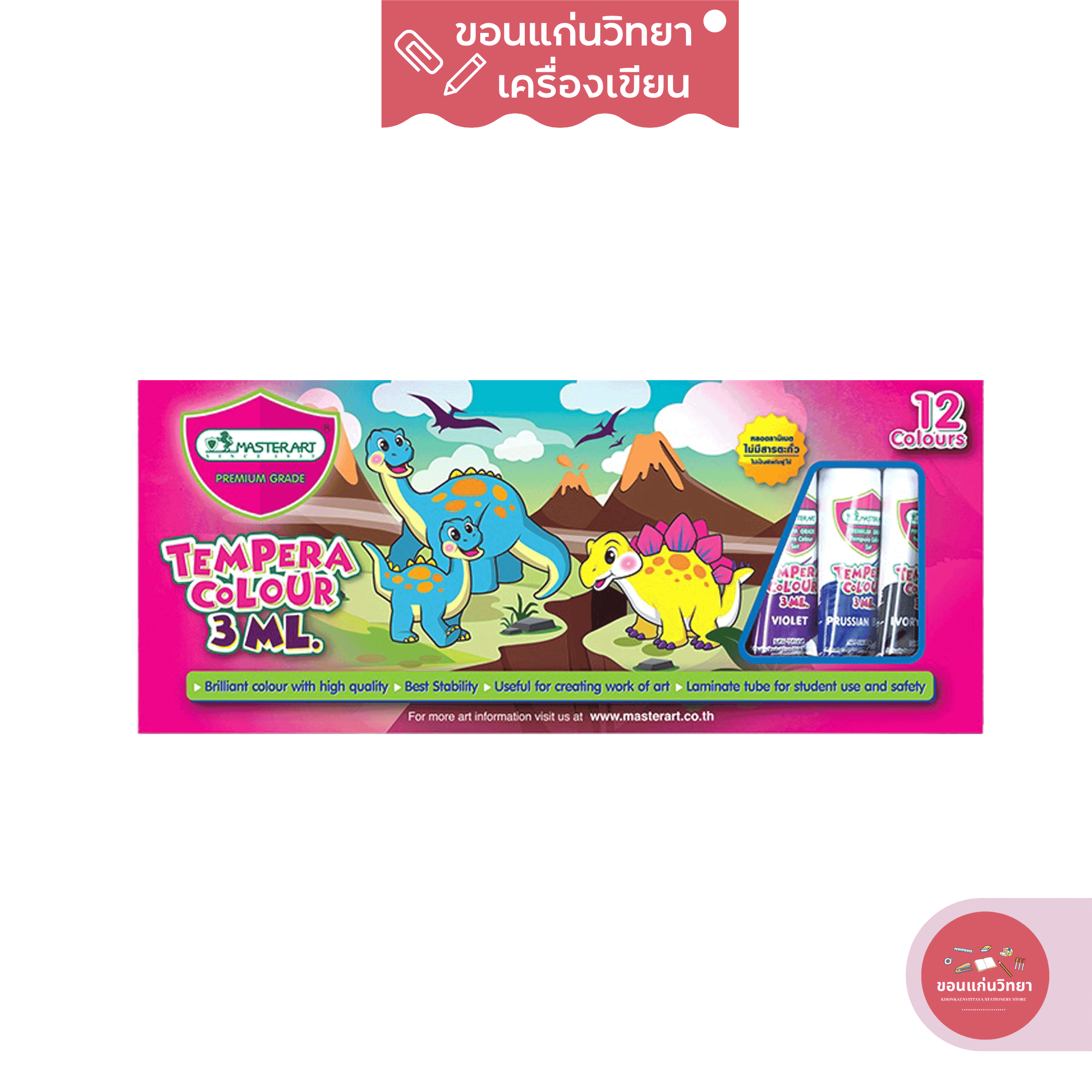 สีน้ำ Water Colours Master art มาสเตอร์อาร์ต เทมพาร่า 12 สี ปริมาณ 3 มล. จำนวน 1 กล่อง