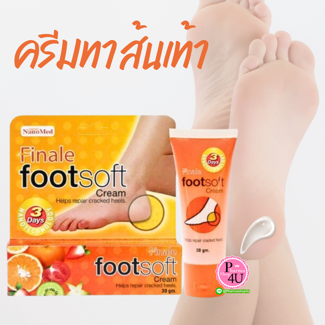 Finale Foot Soft Cream ครีมทาส้นเท้าที่แห้งแตก (30g)