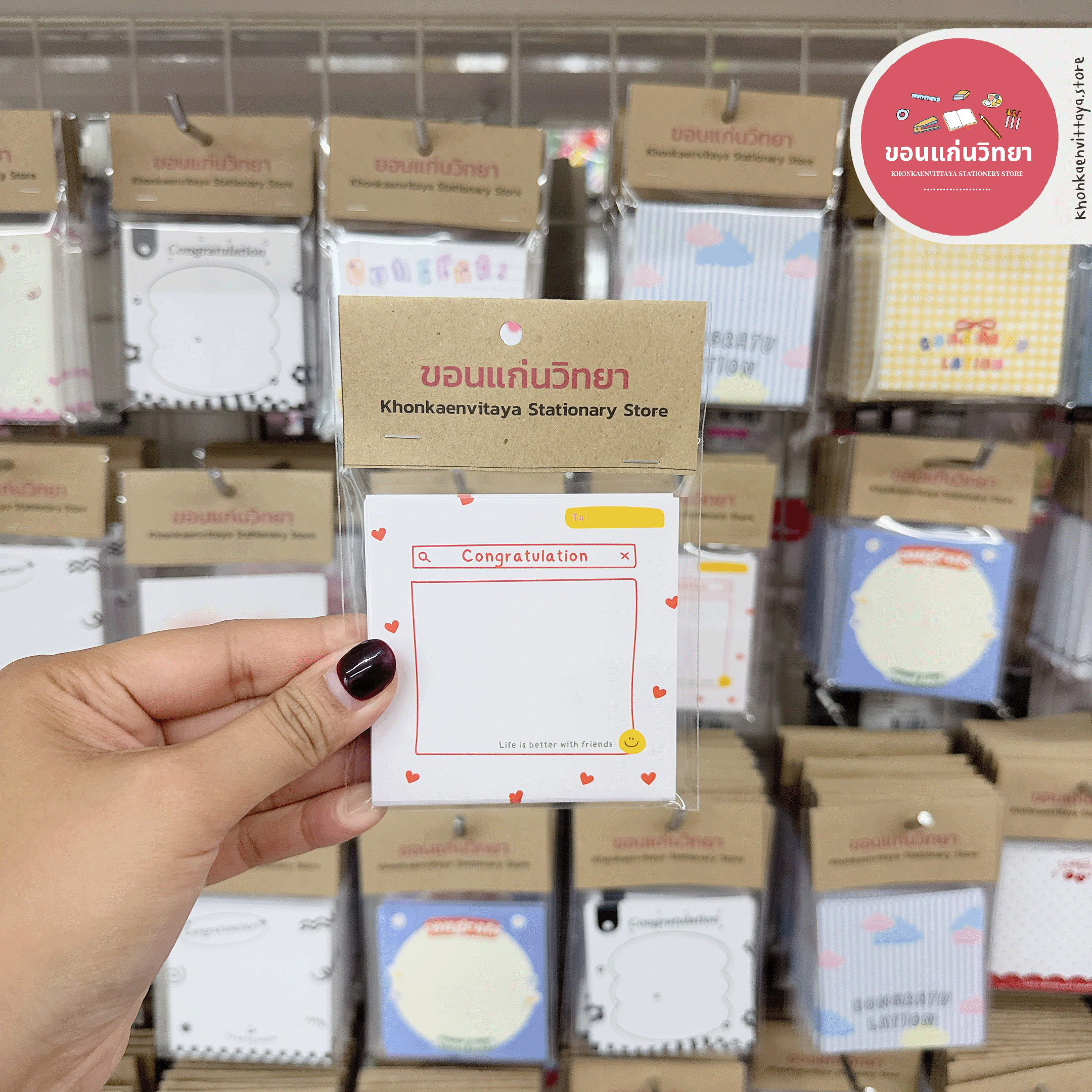 Congratulation Card การ์ดปัจฉิม ของขวัญปัจฉิม แผ่นรองสินค้า ขนาด 3x3 บรรจุ 30 แผ่น จำนวน 1 แพ็ค