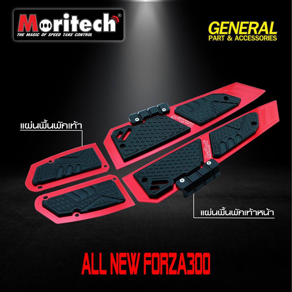 แผ่นพื้นพักเท้าหน้า CNC All New Forza 300 MORITECH ราคา2550