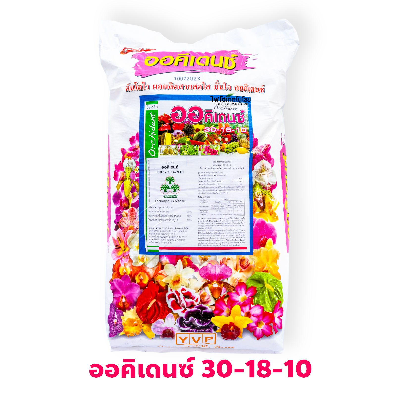 ปุ๋ยเกล็ด YVP ออคิเดนซ์ Orchident (พรีเมี่ยม) สุตร 30-18-10 สูตรเสริมสร้างการเจริญเติบโตและบำรุงต้นใบ บรรจุ 25 กิโลกรัม