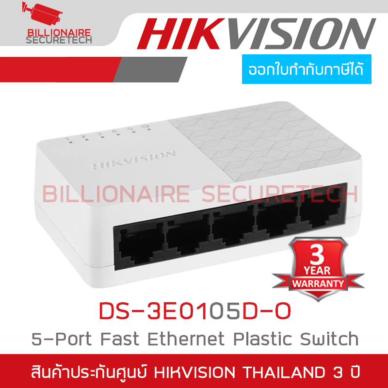 HIKVISION DS-3E0105D-O 5-Port Fast Ethernet Plastic Switch BY BILLIONAIRE SECURETECH DS-3E0105D-O
