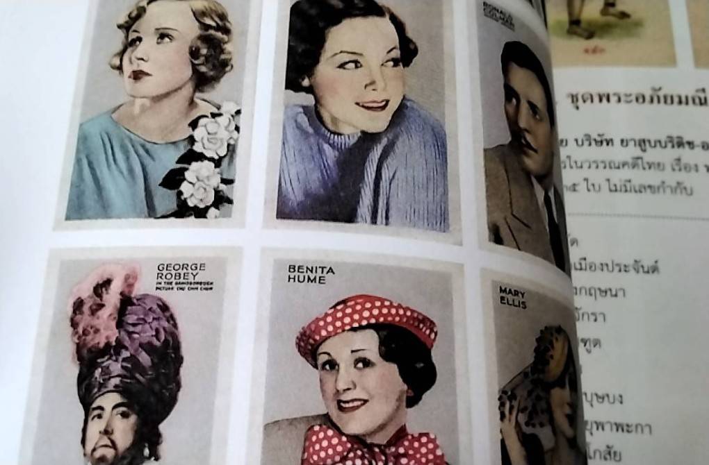 ย้อนอดีตรูปยาซิกาแรต