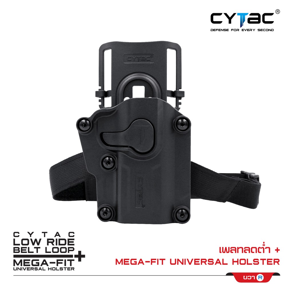 CYTAC ซองพกนอก Mega-Fit + เพลทลดต่ำ
