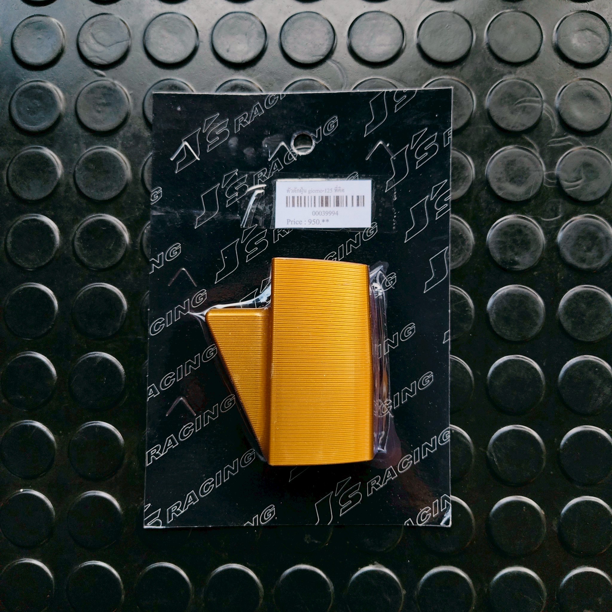 แผ่นดักฝุ่น JS racing รุ่น Giorno/PCX160