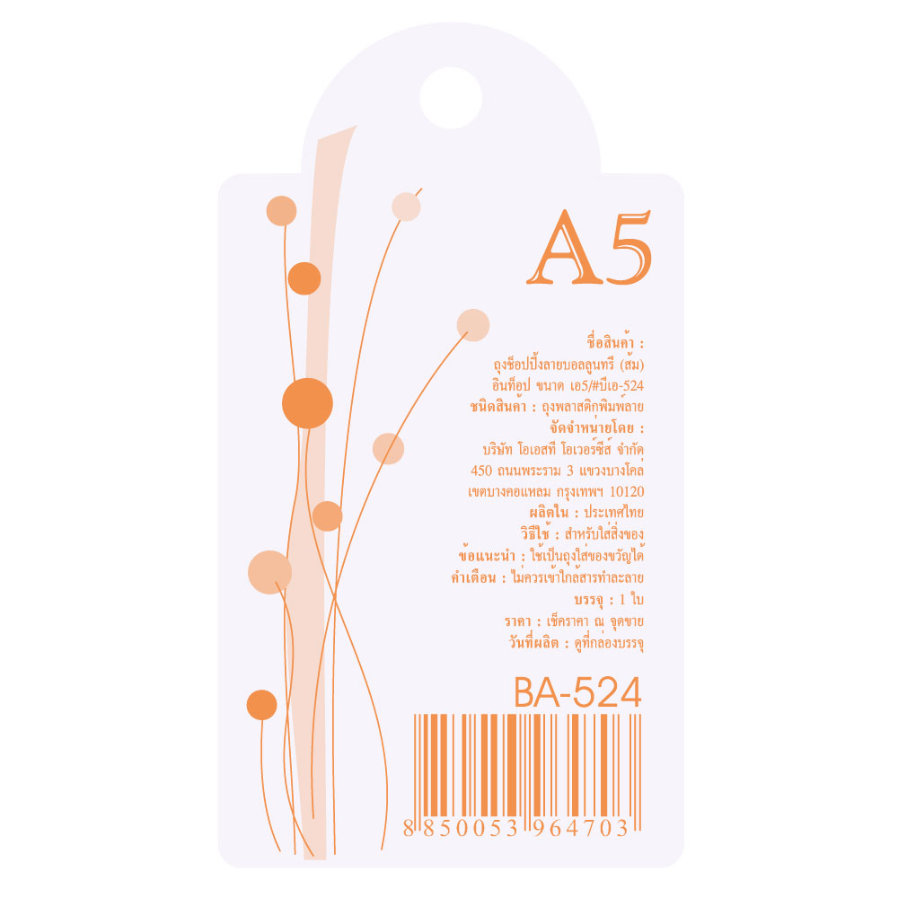 Shopping Bag with rope handle balloon tree pattern