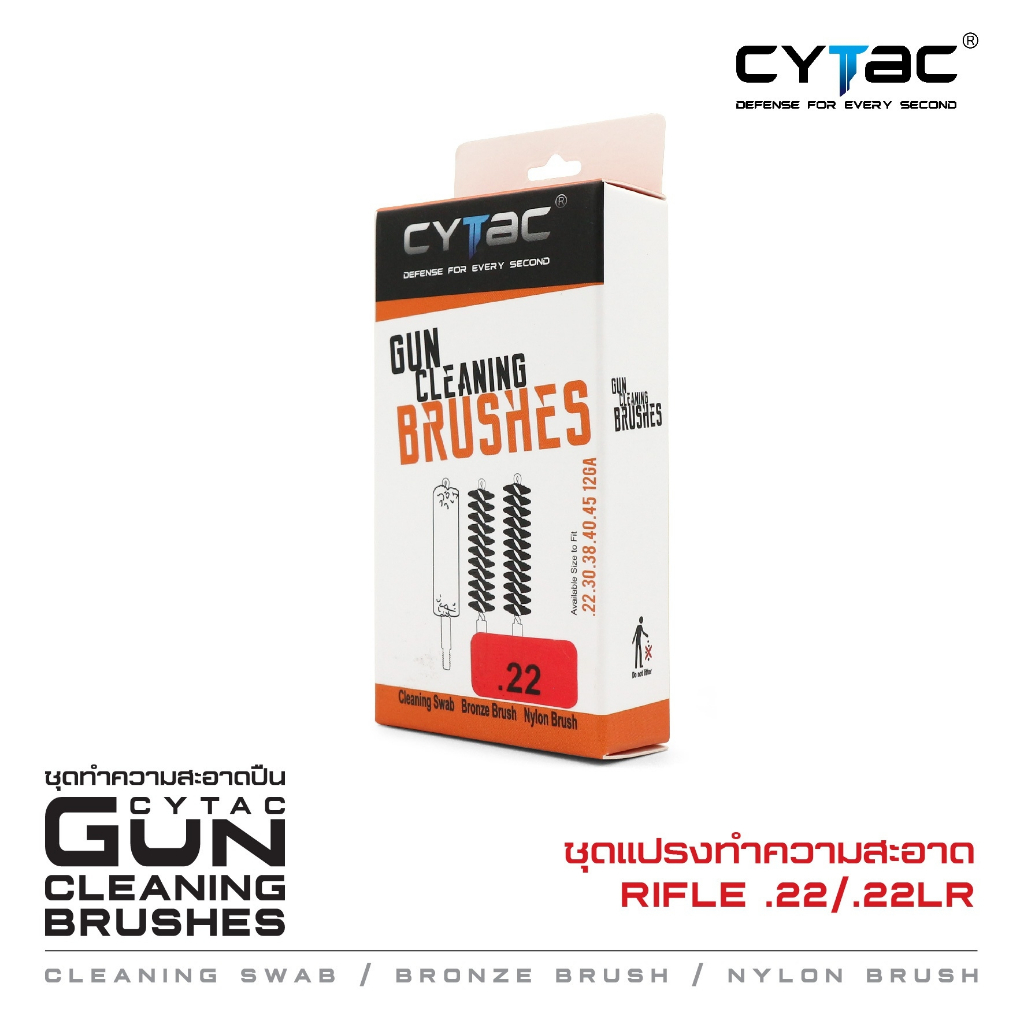 CYTAC ชุดแปรงทำความสะอาด Rifle .22 .22LR ส้ม